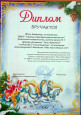 Фестиваль "Зима Чародейка"