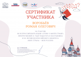 Сертификат 