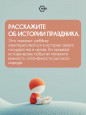 "День народного единства"