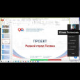 Проект
