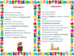 Су - Джок терапия