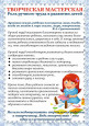 Ручной труд! 