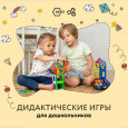 Дидактические игры для детей