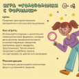 Дидактические игры для детей