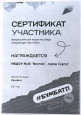 Участие в проектировании и реализации инициатив по развитию взаимодействия с социальными партнерами образовательной организации