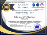 Участие в вебинарах, семинарах и т.п.