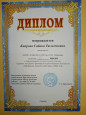 Почетные грамоты