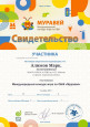 Достижения воспитанников