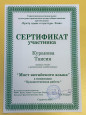 Достижения воспитанников