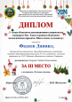 Достижения воспитанников