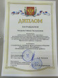 Мои достижения (Сертификаты)