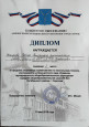 Мои достижения (Сертификаты)