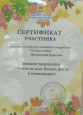 Чудеса Осени