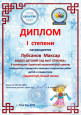 Здравствуй, Белый месяц!
