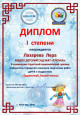 Здравствуй, Белый месяц!