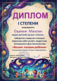 Космос глазами детей