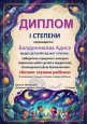 Космос глазами детей