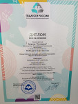 Всероссийский конкурс Моя мама лучше всех  