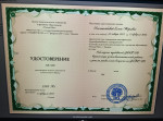 Курсы повышения квалификации 