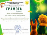 Региональный уровень