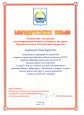 Республиканский уровень