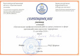 Республиканский семинар