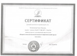 Круглый стол