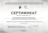 Всероссийский вебинар