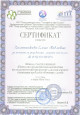 Вебинар