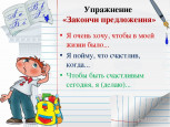 Неделя классных часов: "Поговорим о жизни..." в 5 классе "Г"