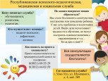 Памятка для родителей. КАК УБЕРЕЧЬ РЕБЕНКА ОТ ОПАСНОСТЕЙ В СОЦИАЛЬНЫХ СЕТЯХ