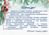 Стартует Конкурс детского рисунка «Новогодний телефон доверия» с 14-25.12.2020 года!!!