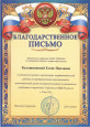 Городской уровень