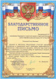 Городской уровень
