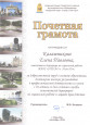 Районный уровень
