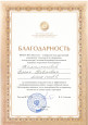 Городской уровень