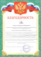 Всероссийский уровень