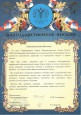 Общеобразовательный уровень
