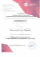 Курсы повышения квалификации