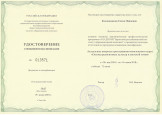 Курсы повышения квалификации