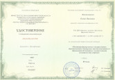 Курсы повышения квалификации