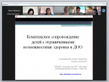 Встреча специалистов Монголии и г. Улан-Удэ