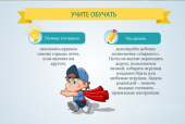 Информация о детско-родительских отношениях, о воспитании и внутрисемейной атмосфере