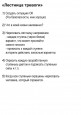 Школа эмоций. Страх