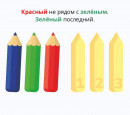 Разложи карандаши по образцу