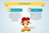 Информация о детско-родительских отношениях, о воспитании и внутрисемейной атмосфере