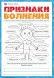 Школа эмоций. Страх