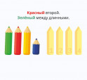 Разложи карандаши по образцу