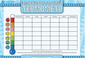Школа эмоций. Страх