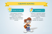 Информация о детско-родительских отношениях, о воспитании и внутрисемейной атмосфере